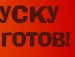 Юрій Трачук фотография #20 (источник - https://vk.com/id143261613)