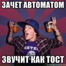 Іван Корсак фотография #9 (источник - https://vk.com/id26655675)