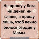 Марія Пецюх фотография #32 (источник - https://vk.com/id162477616)