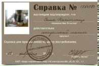 Саша Капітонець фотография #21 (источник - https://vk.com/id125273304)