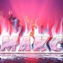 Максім Стецюк фотография #6 (источник - https://vk.com/id154242717)
