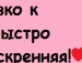 Андріано4ка Британюк фотография #32 (источник - https://vk.com/id148236601)