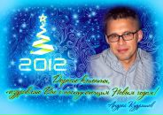 Фотография Кудряшова Андрея