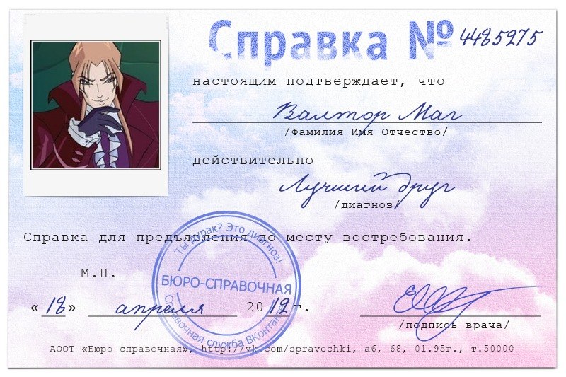 Валтор Маг фотография #1