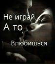 Іра Дмитрів фотография #23 (источник - https://vk.com/id46071799)