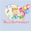 Творческое Волшебники+ фотография #3 (источник - https://vk.com/id153470025)