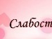 Юлія Наянова фотография #18 (источник - https://vk.com/id91655688)