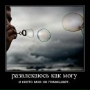 Фотография Невмержицкого Сергея