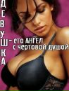 Іван Попович фотография #28 (источник - https://vk.com/id114307623)