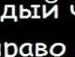 Вітя Андрусишин фотография #5 (источник - https://vk.com/id86815163)