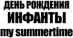 Фотография Киянова Сергея