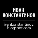 Фотография Савандера Константина