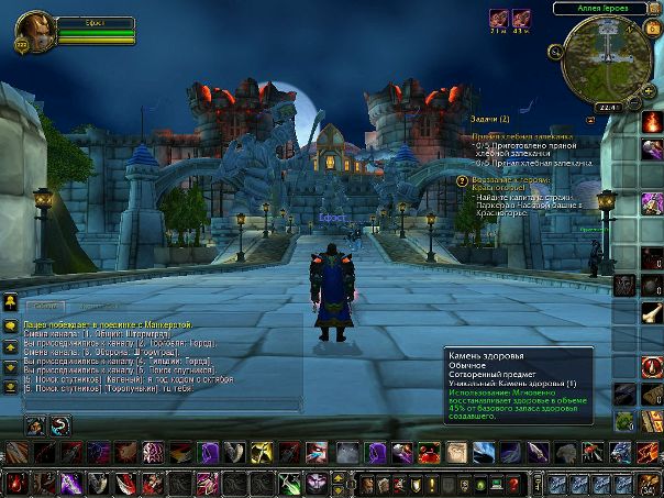 World Warcraft фото №17