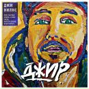 Фотография Васильева Юрия