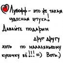 Любчик Маріо фотография #11 (источник - https://vk.com/id104993053)