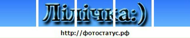 Лілія Коростіль фотография #49 (источник - https://vk.com/id97085275)