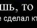 Лерусік Марчук фотография #41 (источник - https://vk.com/id138217444)