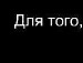 Соломіка Гула фотография #2 (источник - https://vk.com/id151148109)