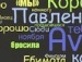 Івануська Сітарчук фотография #27 (источник - https://vk.com/id134965800)