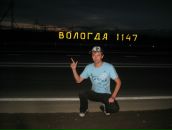 Фотография Несвата Владимира