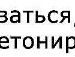 Макс Литун фотография #49 (источник - https://vk.com/id31731294)