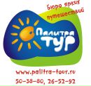 Фотография Тур Палитры