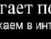 Мартусік Шеремета фотография #3 (источник - https://vk.com/id64642972)