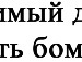 Дмитрий Васильков фотография #33 (источник - https://vk.com/id123462788)