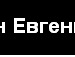 Pro100♥ Настёна фотография #27 (источник - https://vk.com/id89876799)
