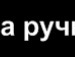 Лільчик Аверченко фотография #36 (источник - https://vk.com/id69832517)