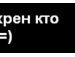Наталя Бабінець фотография #38 (источник - https://vk.com/id95208336)