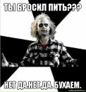 Битлджус . фотография #13 (источник - https://vk.com/id135147435)