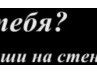 Настя Міщишина фотография #26 (источник - https://vk.com/id135345117)