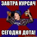 Діма Денесяк фотография #33 (источник - https://vk.com/id25442884)