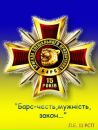 Діма Чорней фотография #48 (источник - https://vk.com/id66377942)