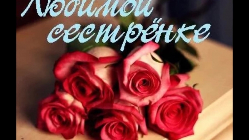 Сестра Любви И Секса Сестра Любви И Секса