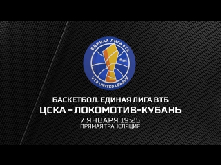 Промо-ролик «Матч ТВ» к игре ЦСКА — «Локо»