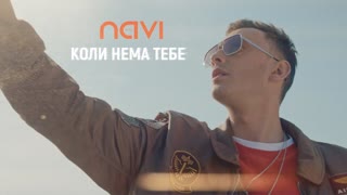 Ivan NAVI (Иван Нави) - Коли Нема Тебе (Премьера клипа 2019)