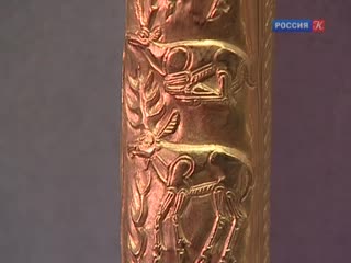 Эрмитаж - 250. Cкифы