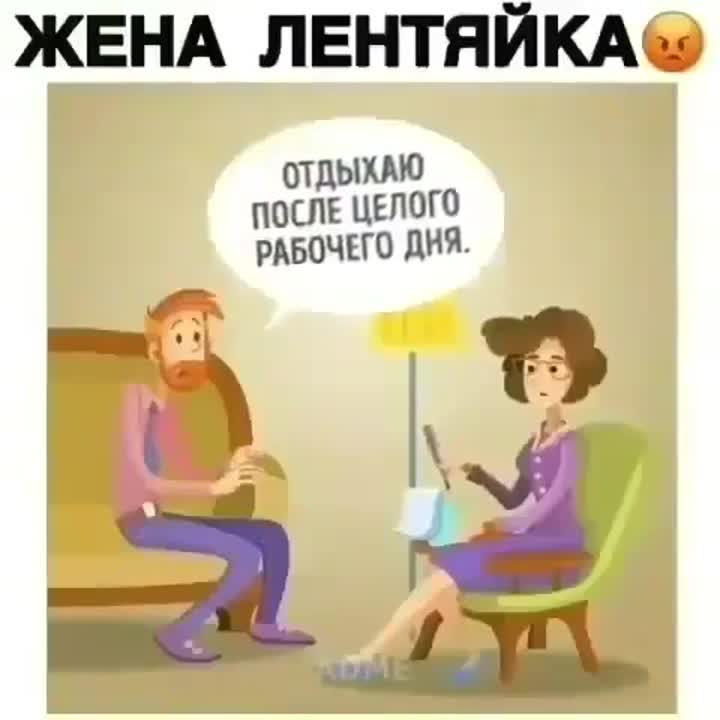 Пришла из магазина и разбудила лентяя Пришла из магазина и разбудила лентяя