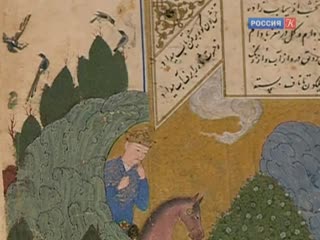 Эрмитаж. Персы