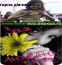 Іван Остафійчук фотография #5 (источник - https://vk.com/id55386297)