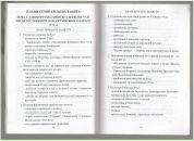 Богдан Підлужний фотография #25 (источник - https://vk.com/id31723314)