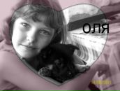 Олічка Дружбляк фотография #17 (источник - https://vk.com/id132775382)