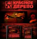 Ванёк Витренко фотография #47 (источник - https://vk.com/id92887032)