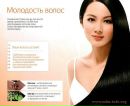Засоби Тіанде фотография #33 (источник - https://vk.com/id100226807)
