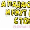 Віка Бурда фотография #43 (источник - https://vk.com/id148383300)