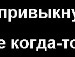 Іван Кузьменко фотография #49 (источник - https://vk.com/id139690241)