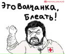 Ігор Синій фотография #44 (источник - https://vk.com/id34608089)