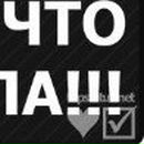 Яна Іштокіна фотография #38 (источник - https://vk.com/id87396786)